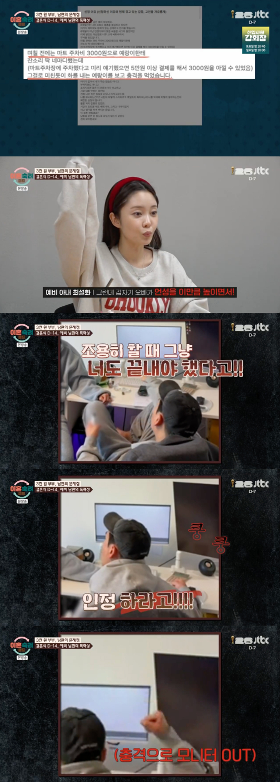 /Фото = Экран трансляции JTBC