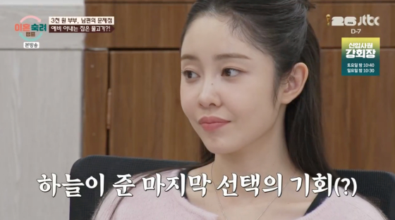 /Photo=JTBC broadcast screen