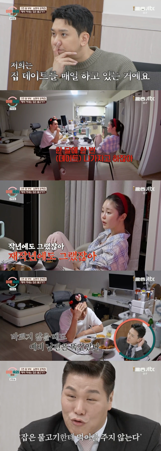/Photo=JTBC broadcast screen