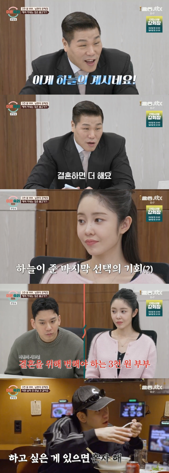 /Photo=JTBC broadcast screen