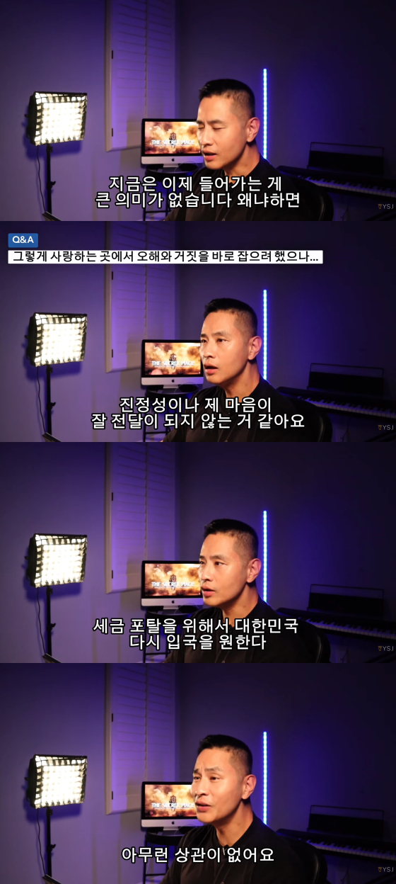 / Foto=Canal de YouTube de Yoo Seung-jun