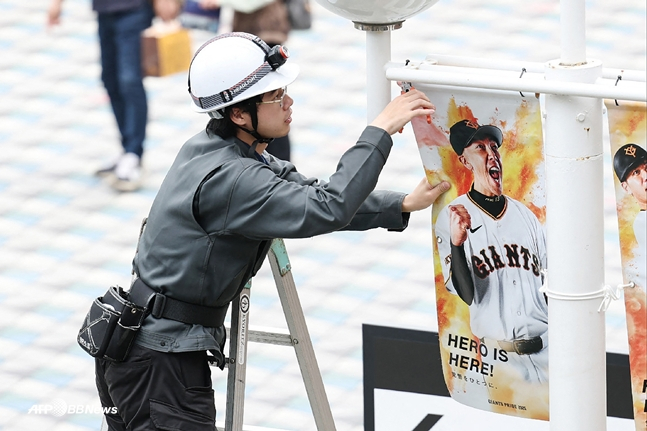 巨人のホーム球場である東京ドーム近くにある阿部慎之助前監督の掲示物を撤去している関係者。 /AFPBBNews=ニュース1