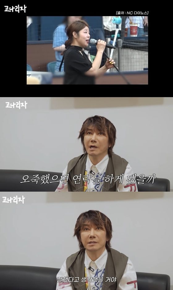 Kim Jang-hoon / Foto=Captura del canal de YouTube 'Gonarija'
