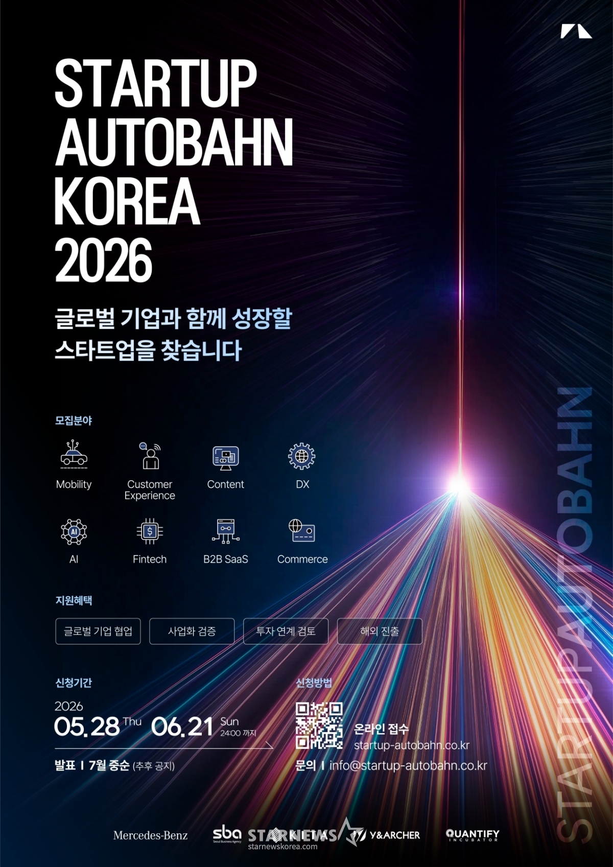 Startup Autobahn Korea 2026
