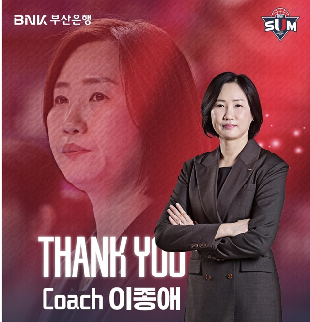 Coach Lee Jong-ae. /Photo=Busan BNK SNS