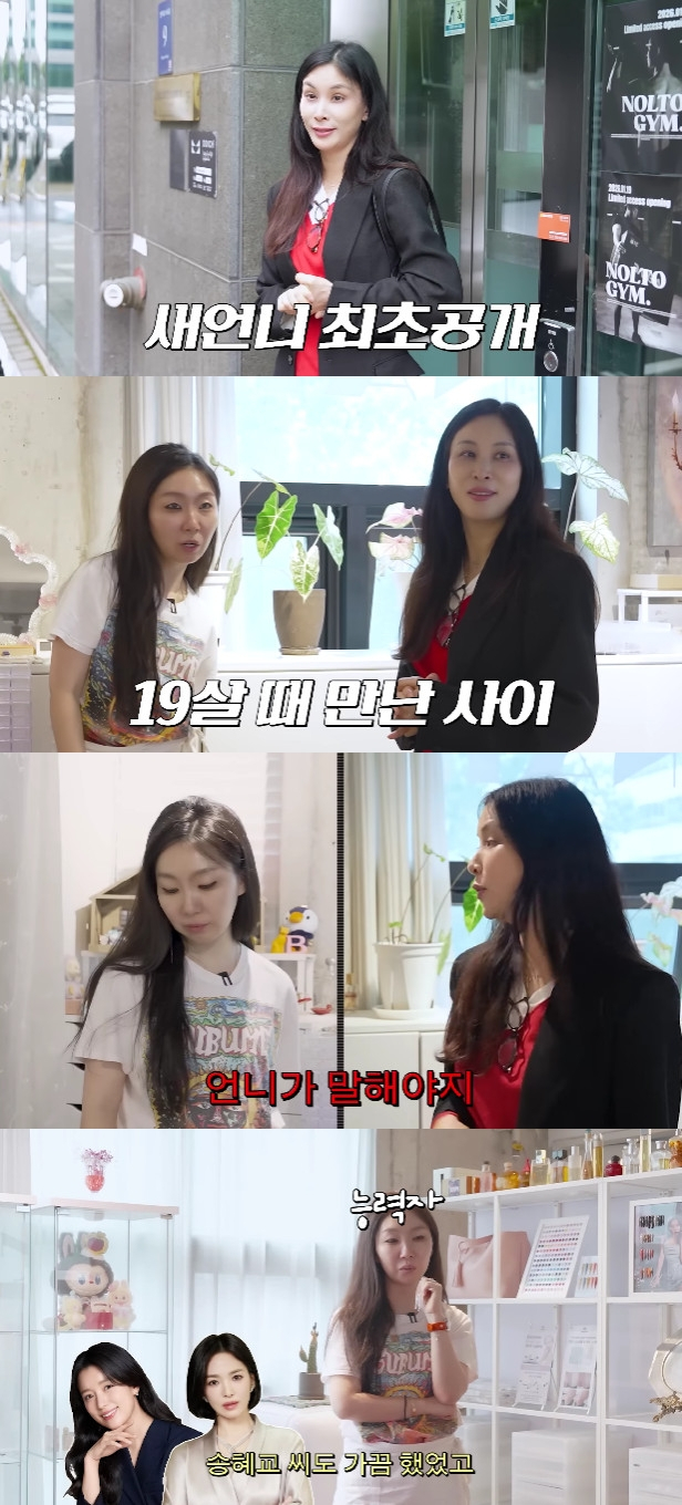 /Photo=YouTube channel Go So-young