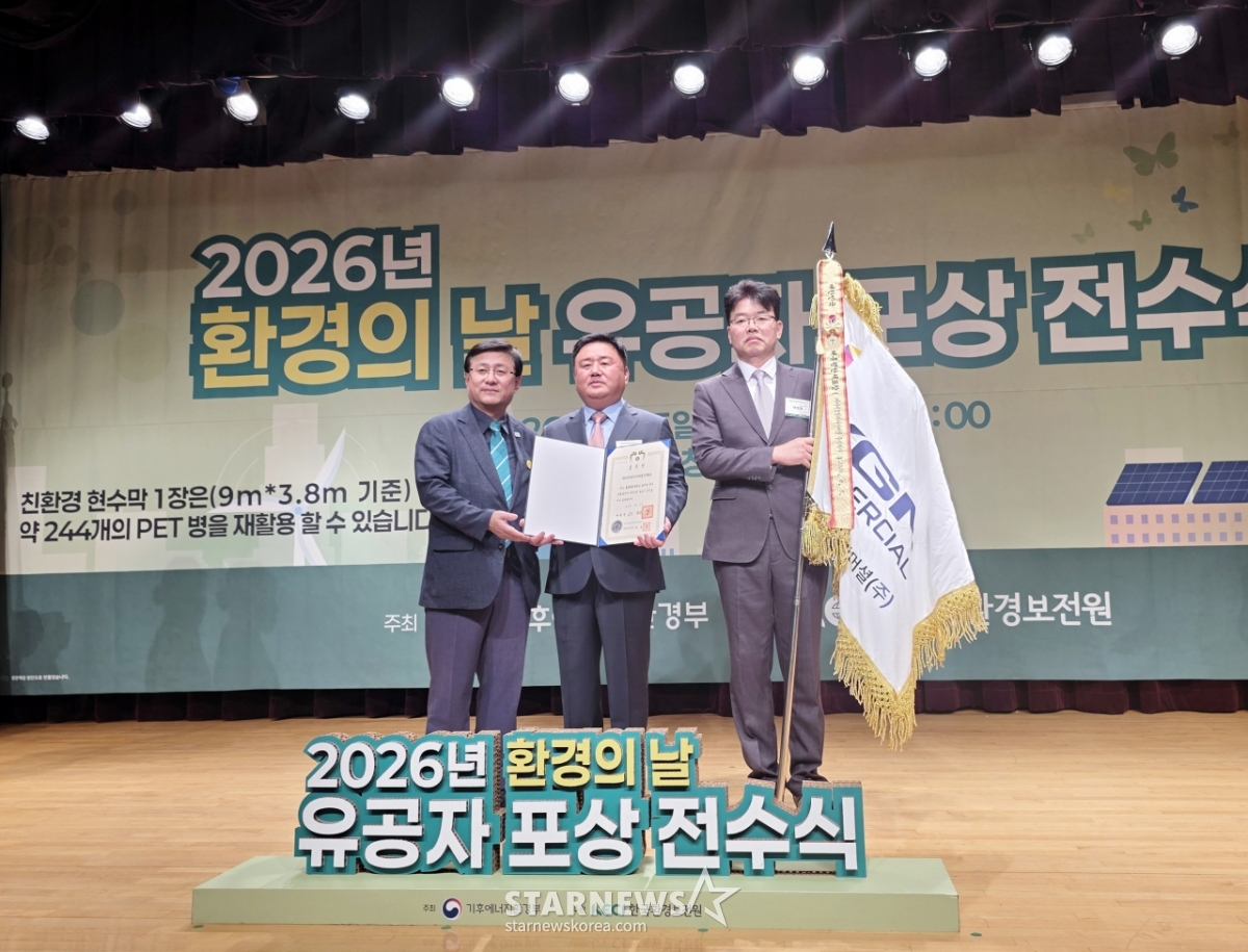 Awarded the 'Presidential Commendation' on 2026 Environment Day / Photo provided by KGM Commercial
