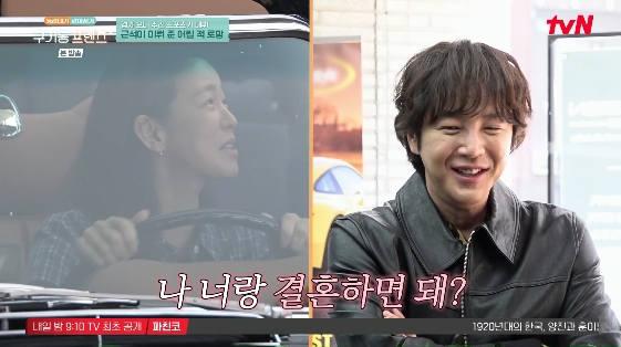 /foto=Programa de entretenimiento de tvN «Gugidong Friends»