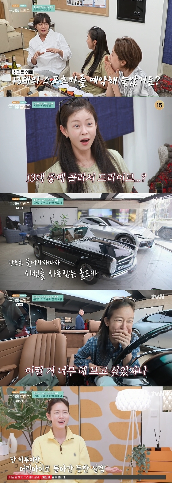 /Foto= Programa de entretenimiento de tvN «Gugidong Friends»