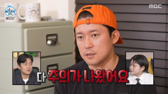 /Photo=MBC Variety Program 'I Live Alone'