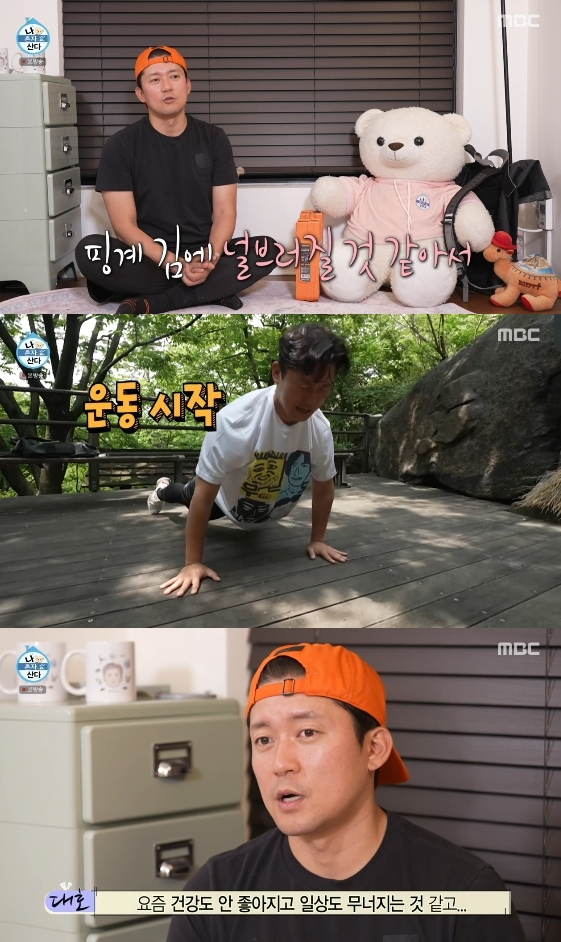 /Photo=MBC Variety Program 'I Live Alone'