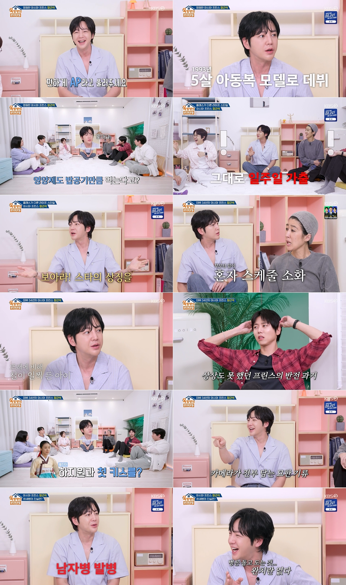 /Фото = KBS