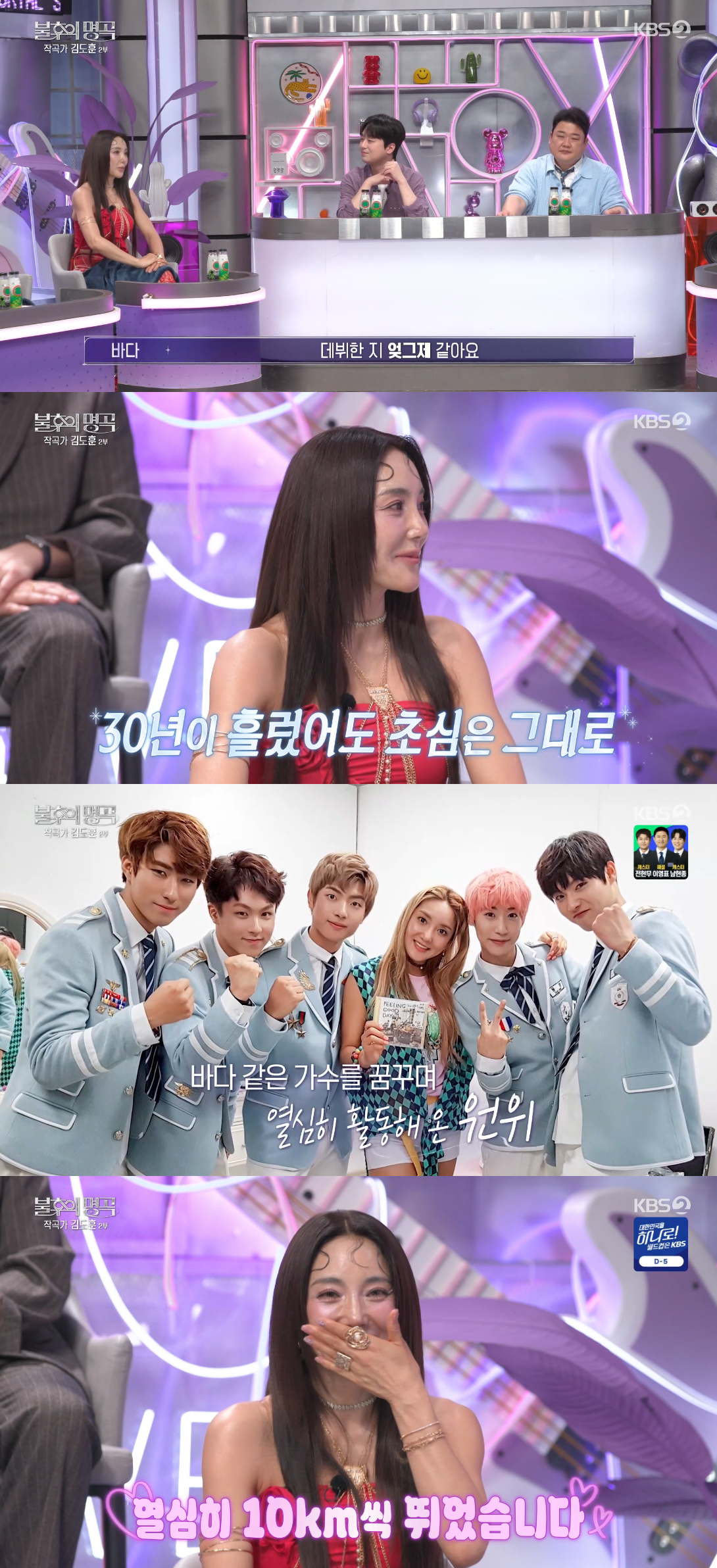 /写真=KBS第2テレビ「不朽の名曲」放送画面