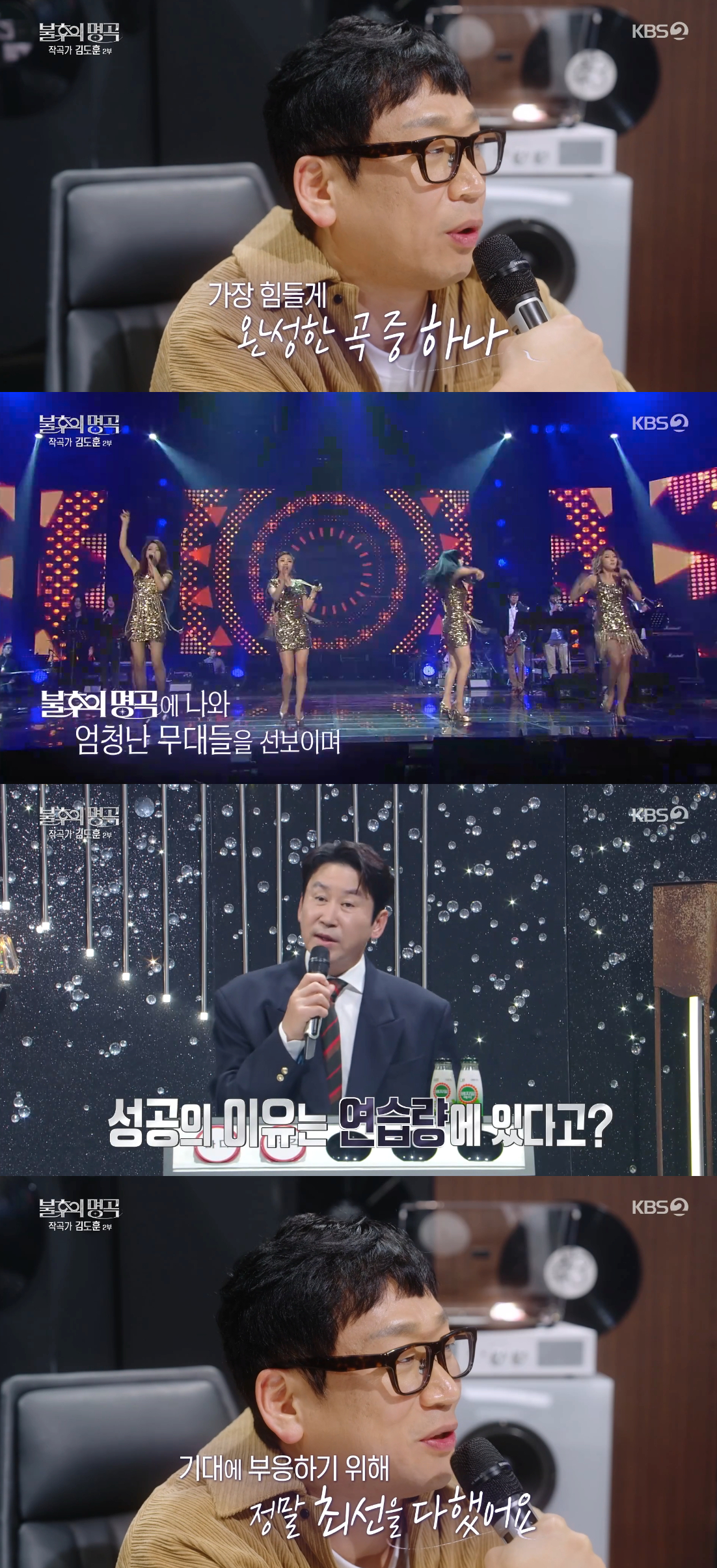 /Foto=KBS 2TV 'Inmortales de las Canciones' imagen de la transmisión