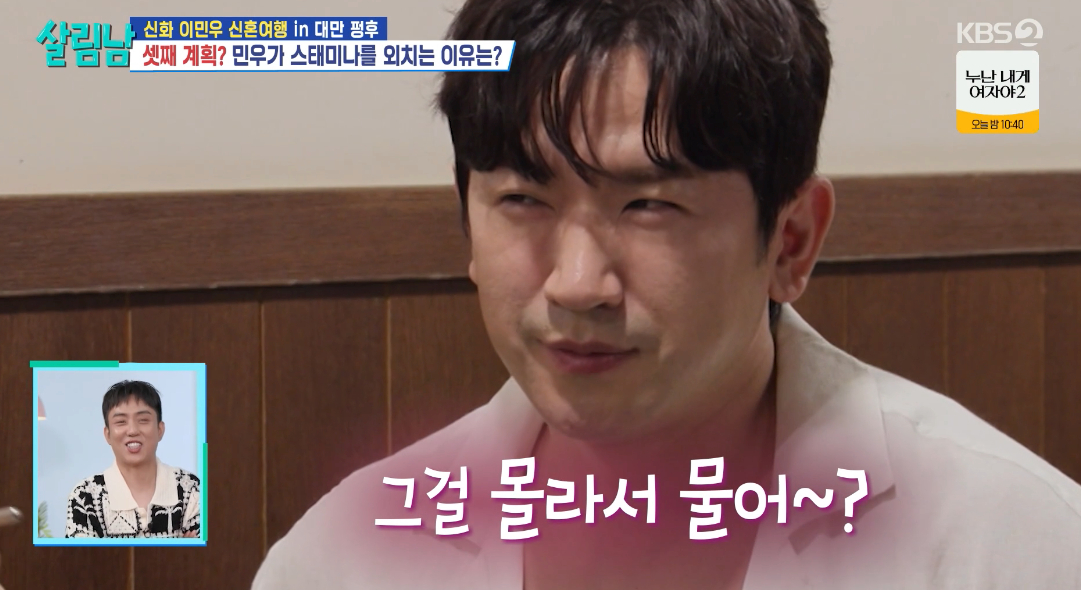 /foto=KBS 2TV 'Husbandry Man Season 2' (imagen de la emisión)