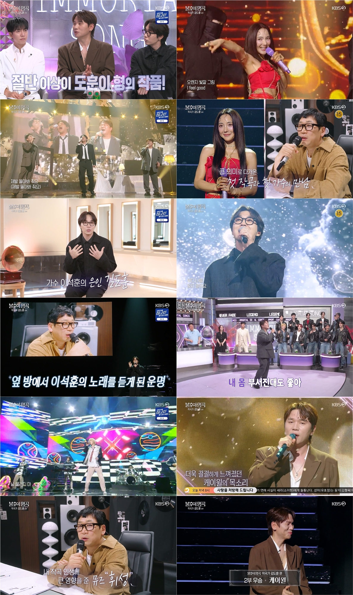 /Photo=Screenshot from the broadcast of "Immortal Songs"