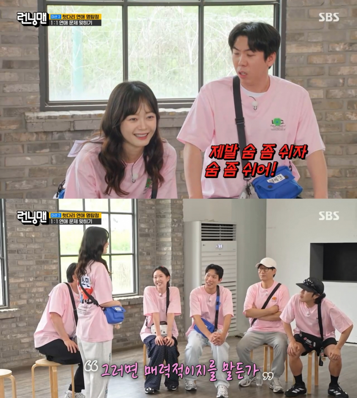 /Foto=SBS 'Running Man'