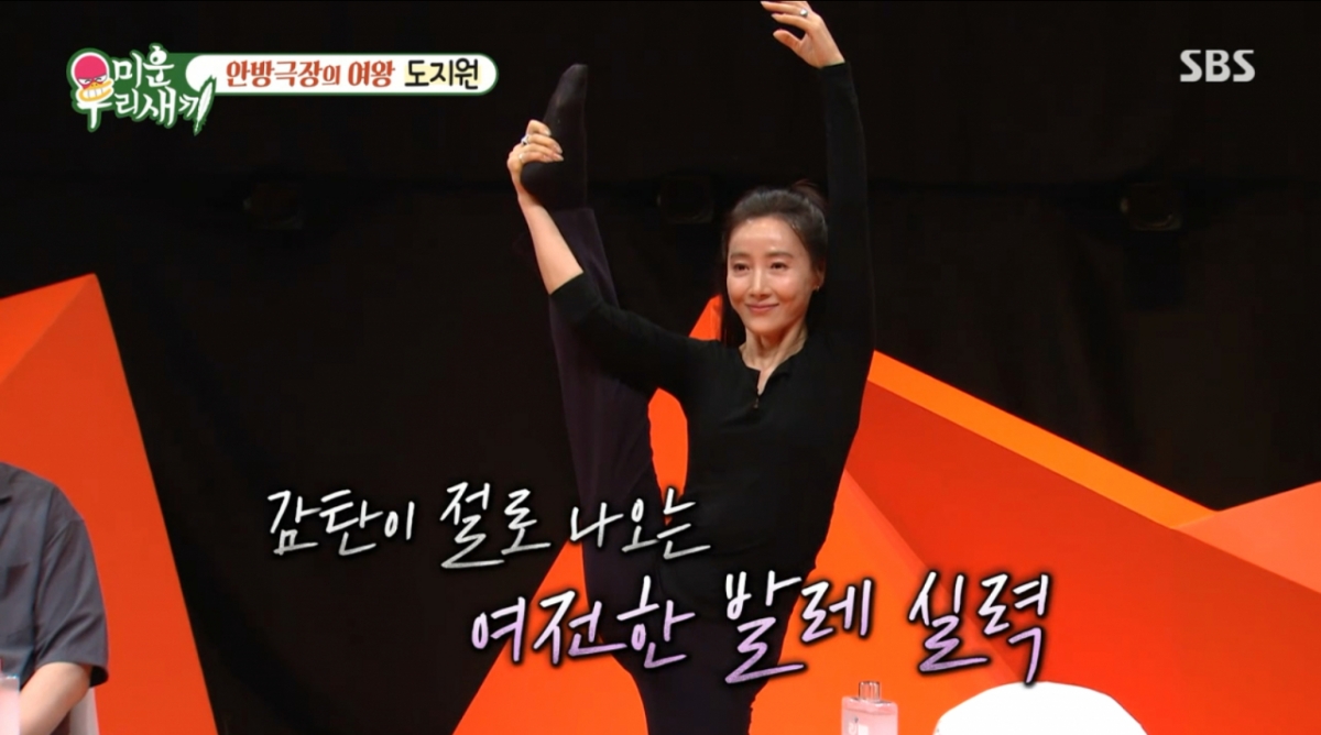 /Ảnh = My Little Old Boy (SBS)