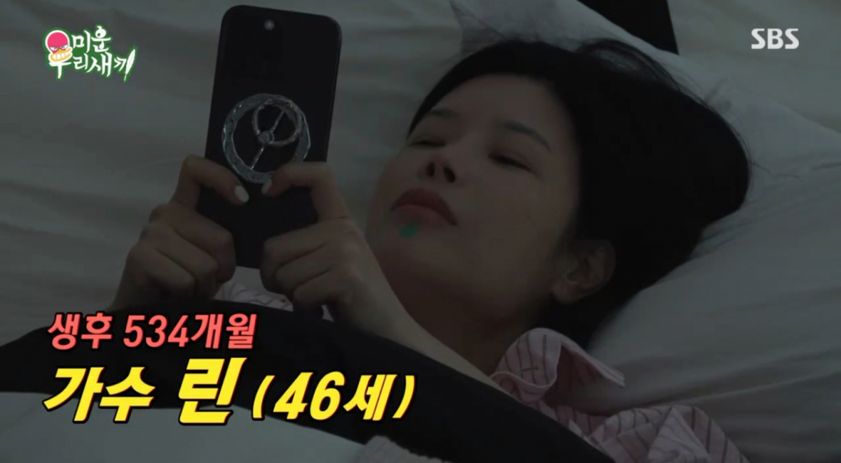 /Photo=SBS 'My Little Old Boy'
