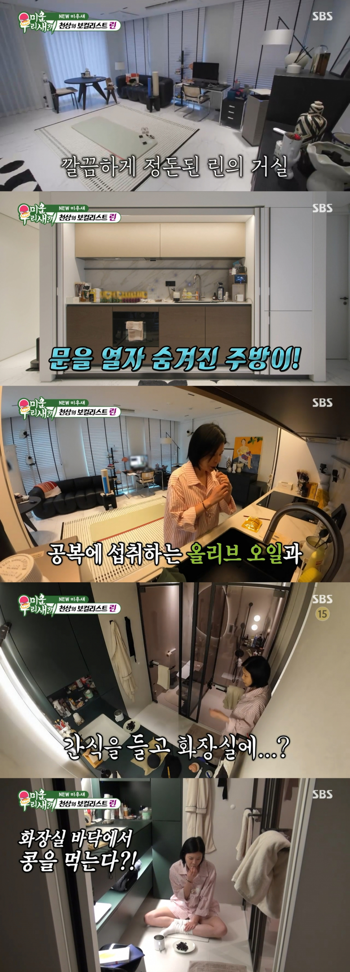 /Photo=SBS 'My Little Old Boy'