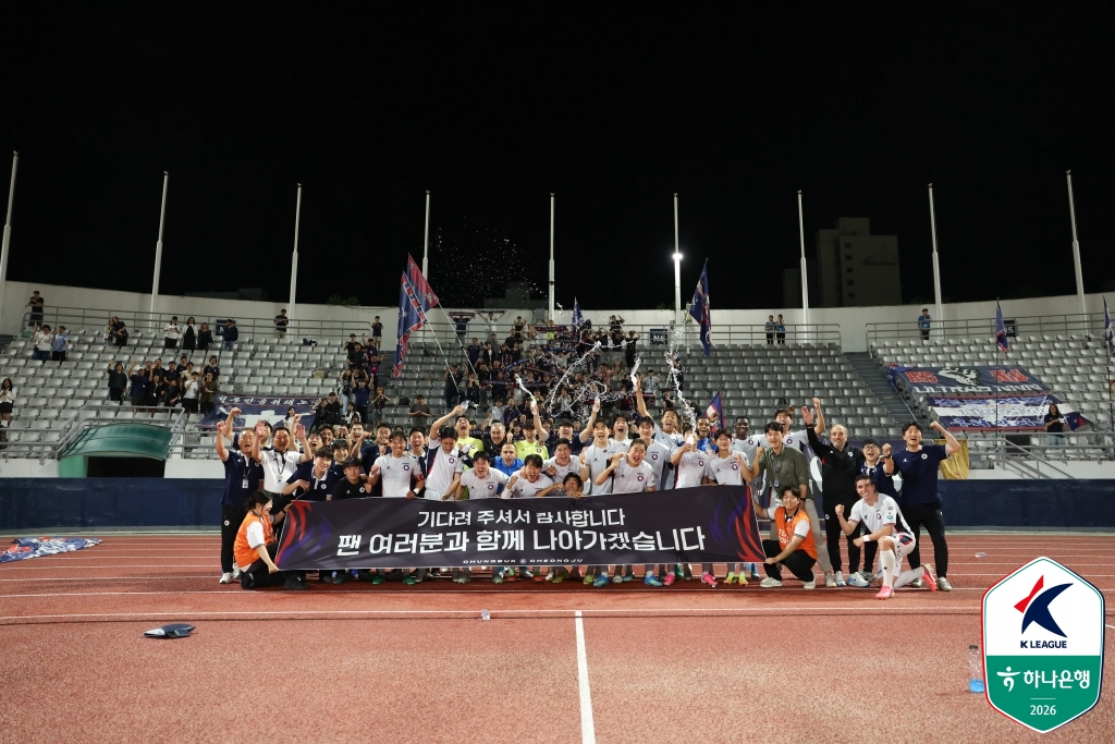 喜ぶ忠清北道清州の選手たち。 /写真=韓国プロサッカー連盟提供