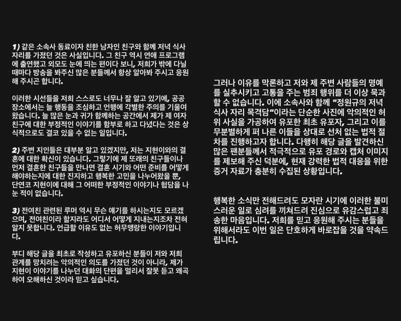 Ảnh = SNS của Jung Won Kyu trong phim mới 'Fancy Love 4'