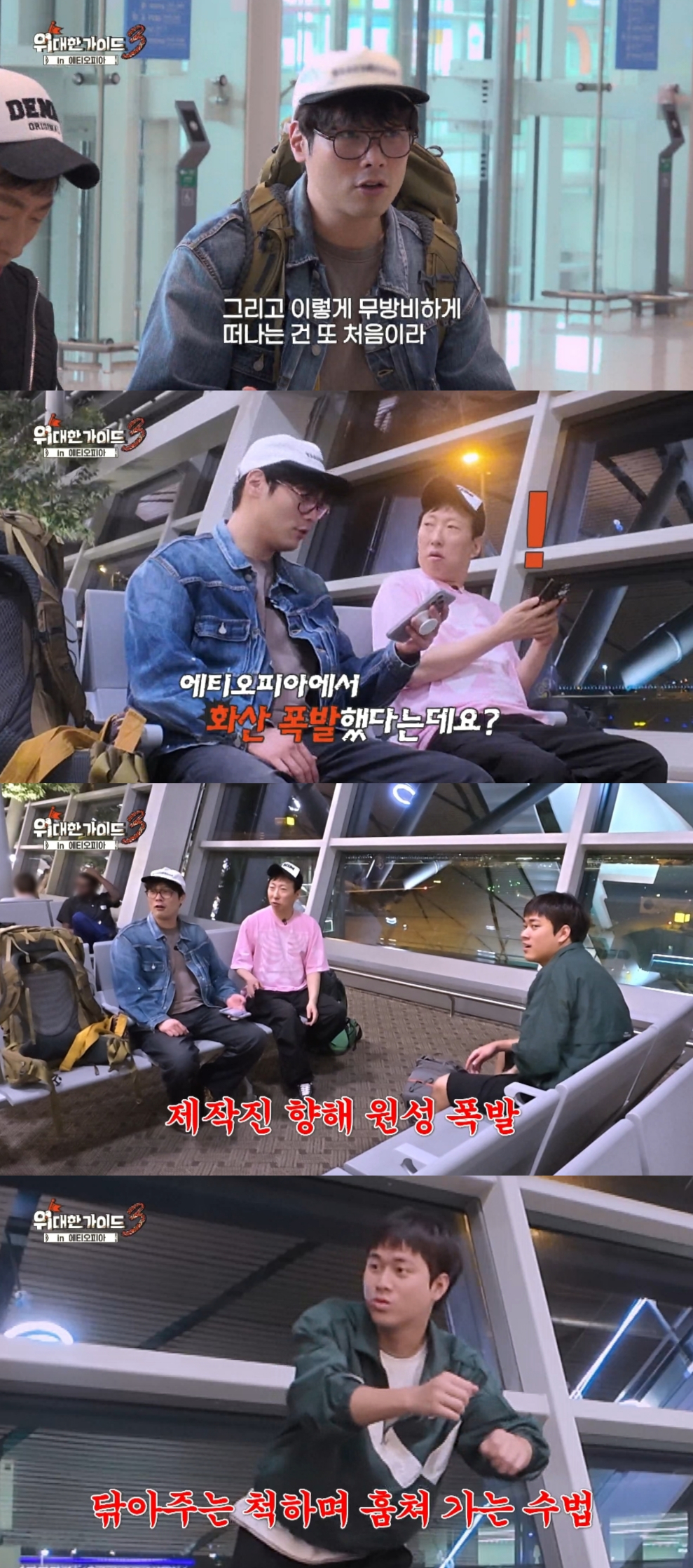 /Foto proporcionada por MBC Every1 'Gran Guía 3'