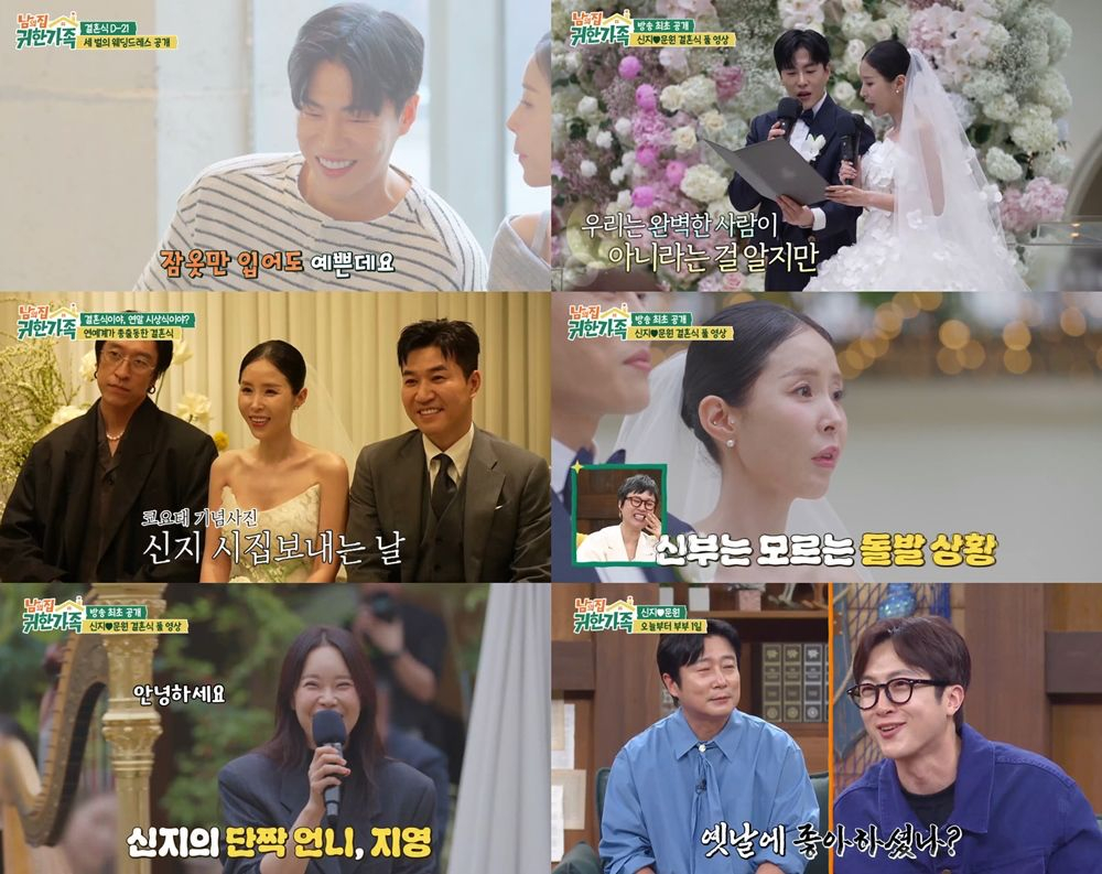 /Photo=MBN 'Precious Family of Another House'