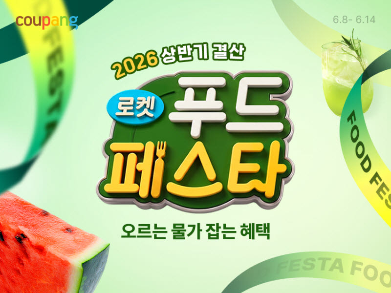 /Photo provided by Coupang