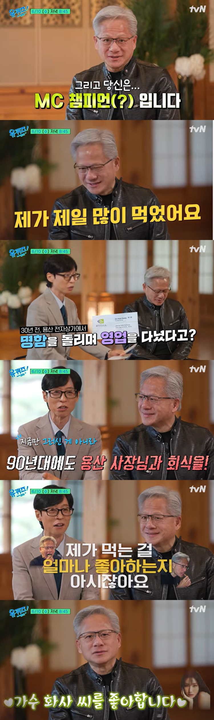 /写真=tvN