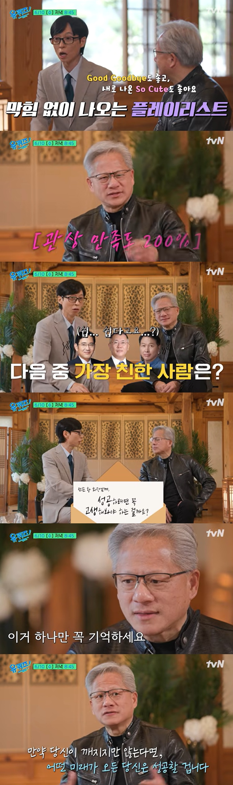 /写真=tvN