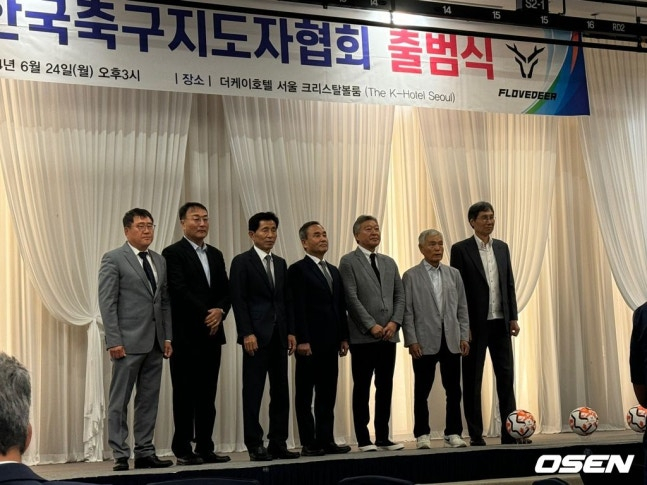 Imagen de la ceremonia de lanzamiento de la Asociación de Entrenadores de Fútbol de Corea en junio de 2024.
