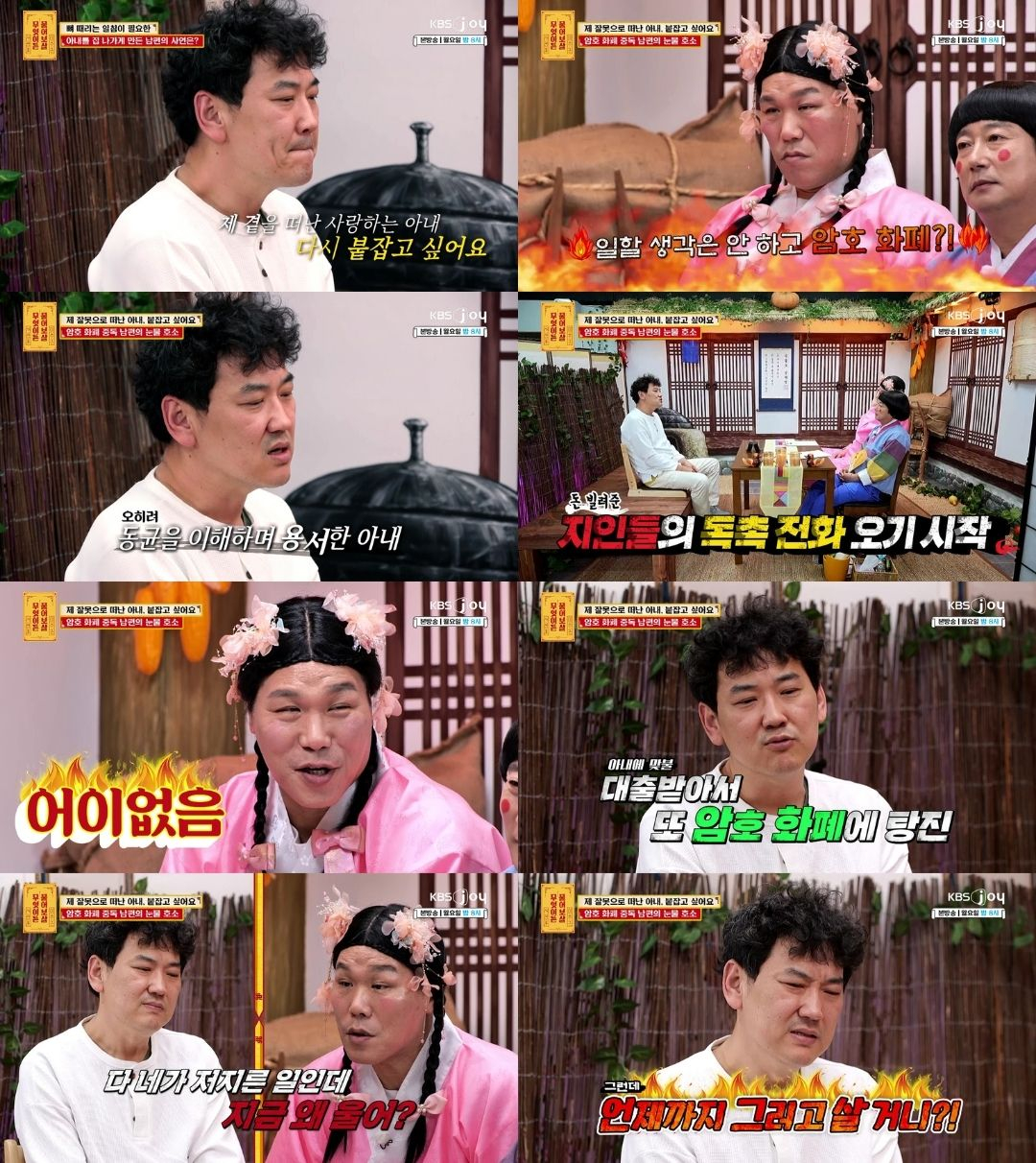/写真=KBS Joy