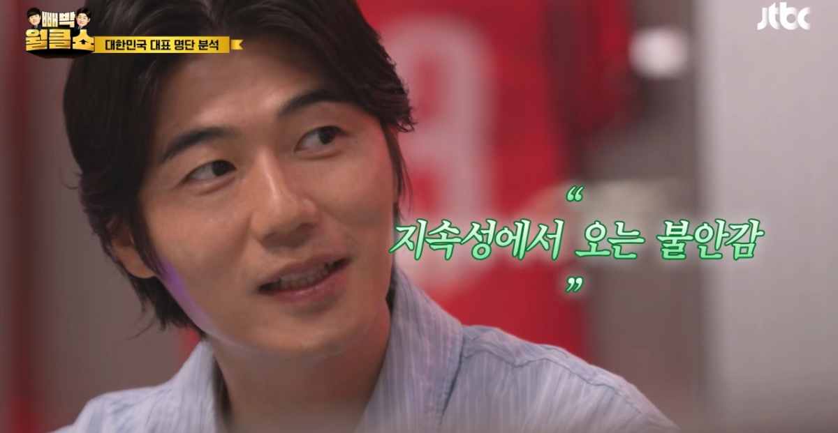 Ki Sung-yueng shares his opinions while appearing on JTBC Sports' 'Bbaebak Monthly Class Show'. /Photo=Screenshot from JTBC YouTube video