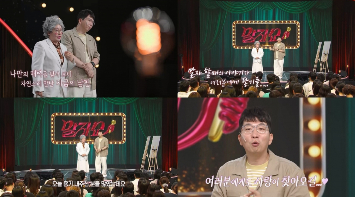 /Photo=KBS 2TV 'Malja Show'