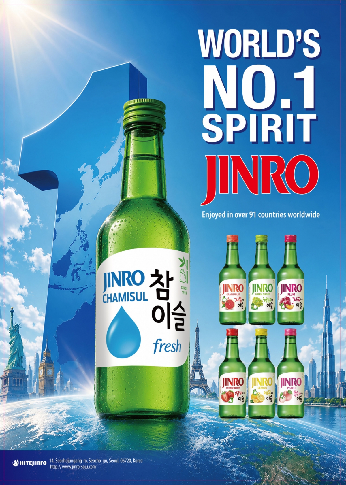/Cung cấp ảnh = Hite Jinro