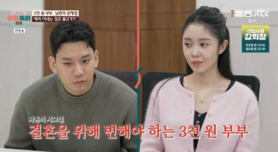 /foto=Imagen de la transmisión de JTBC