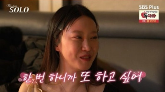 Jeong Suk, 20.ª edición /foto=SBS Plus