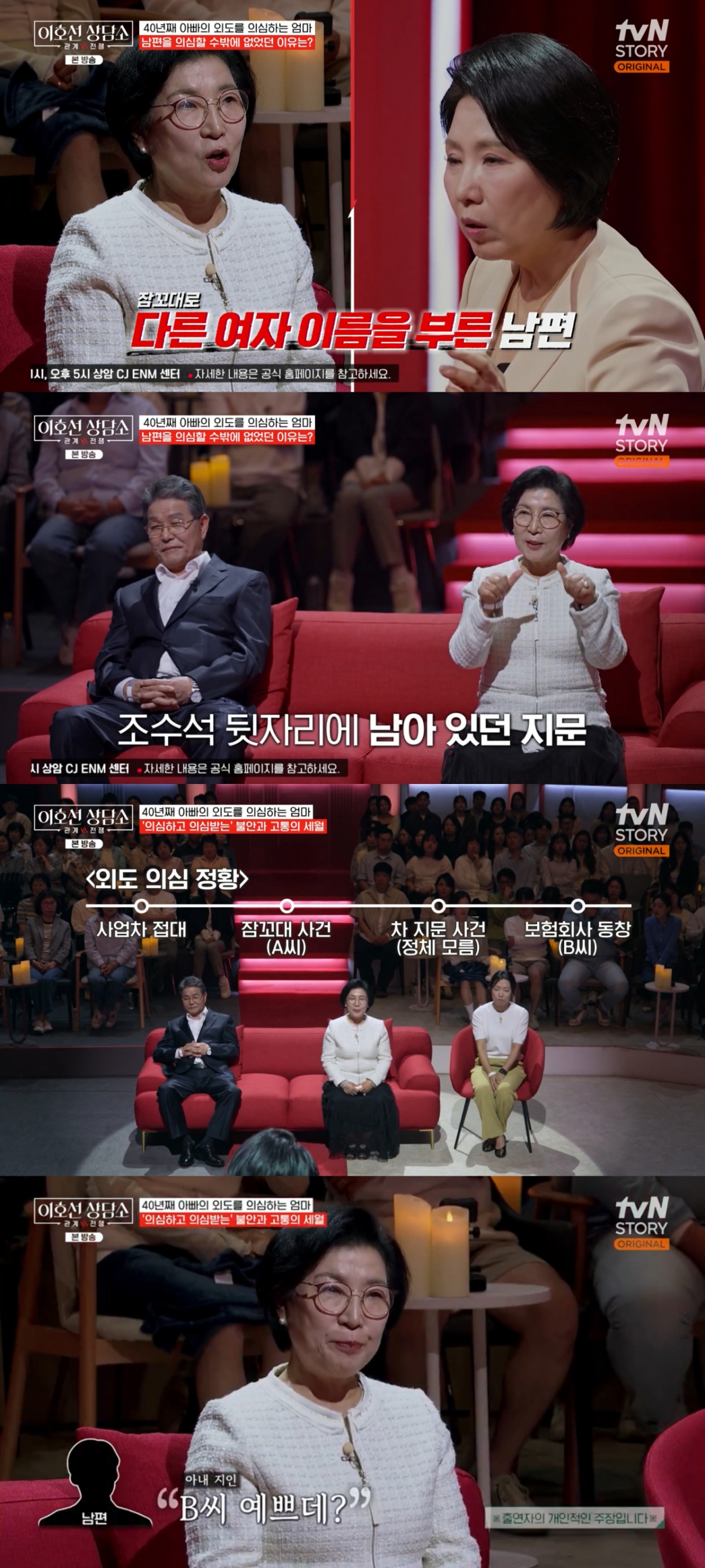 /Foto=tvN STORY 'Consultorio de Lee Ho-sun'