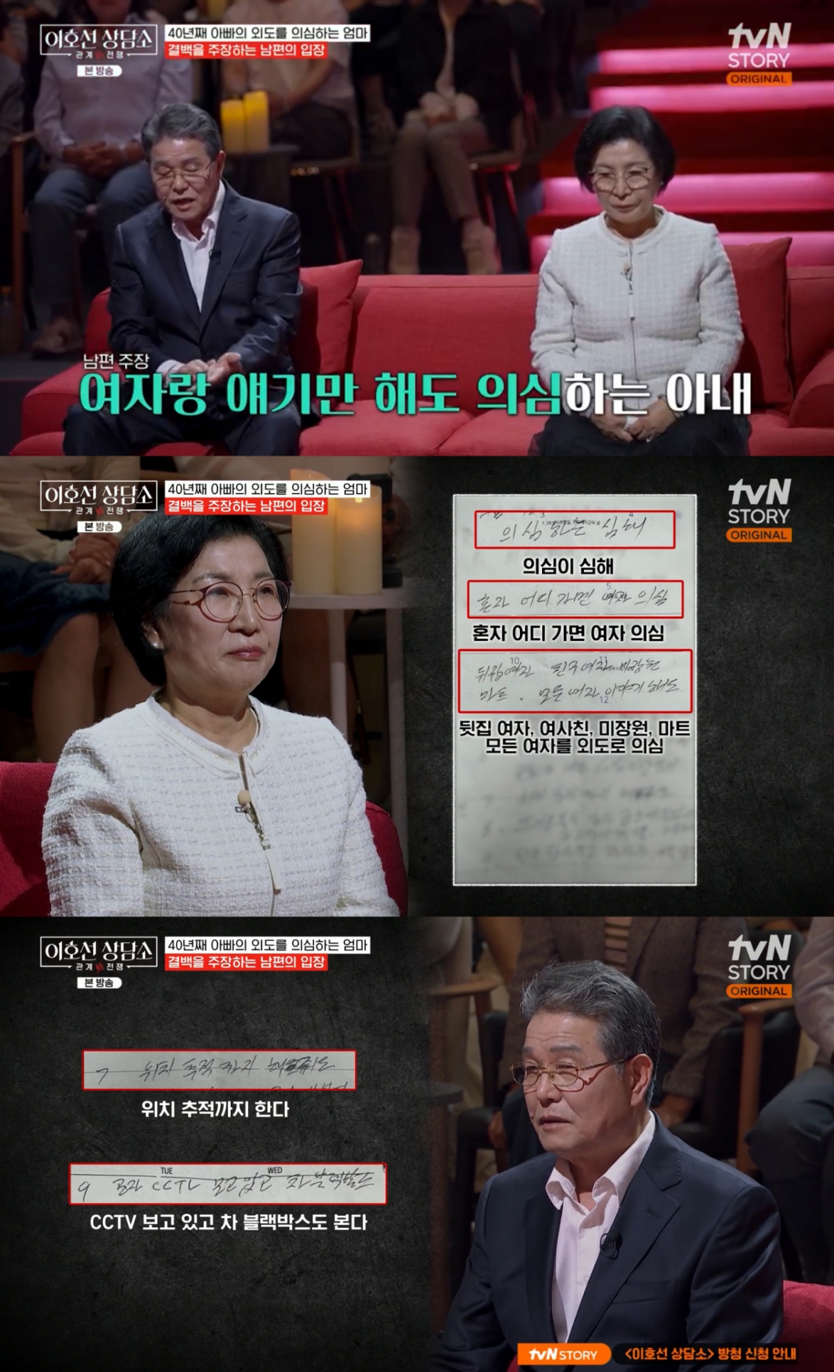 /Foto=tvN STORY 'Consultorio de Lee Ho-sun'