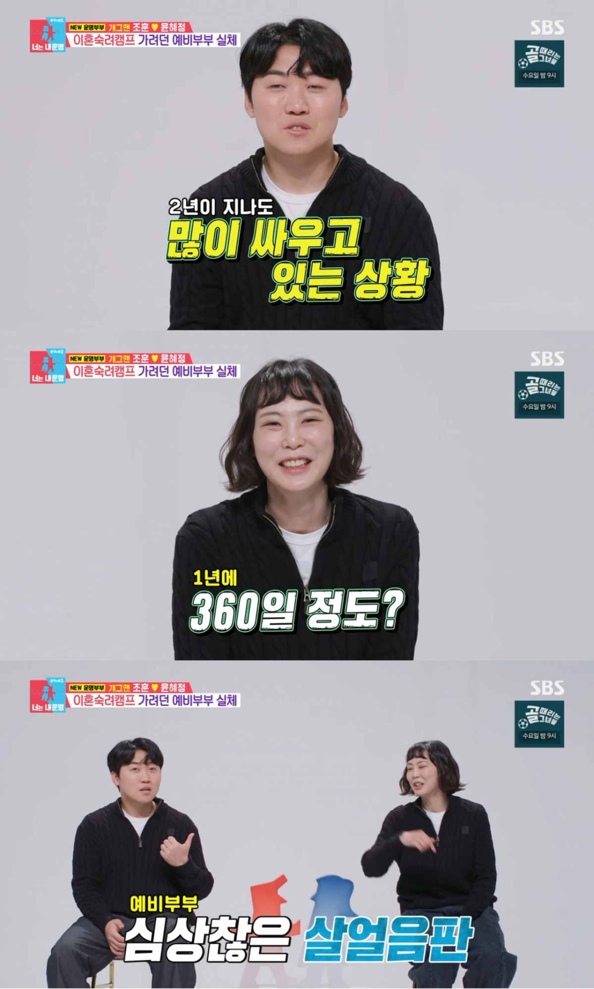 /Photo= SBS 'Same Bed Different Dreams2-You Are My Destiny'