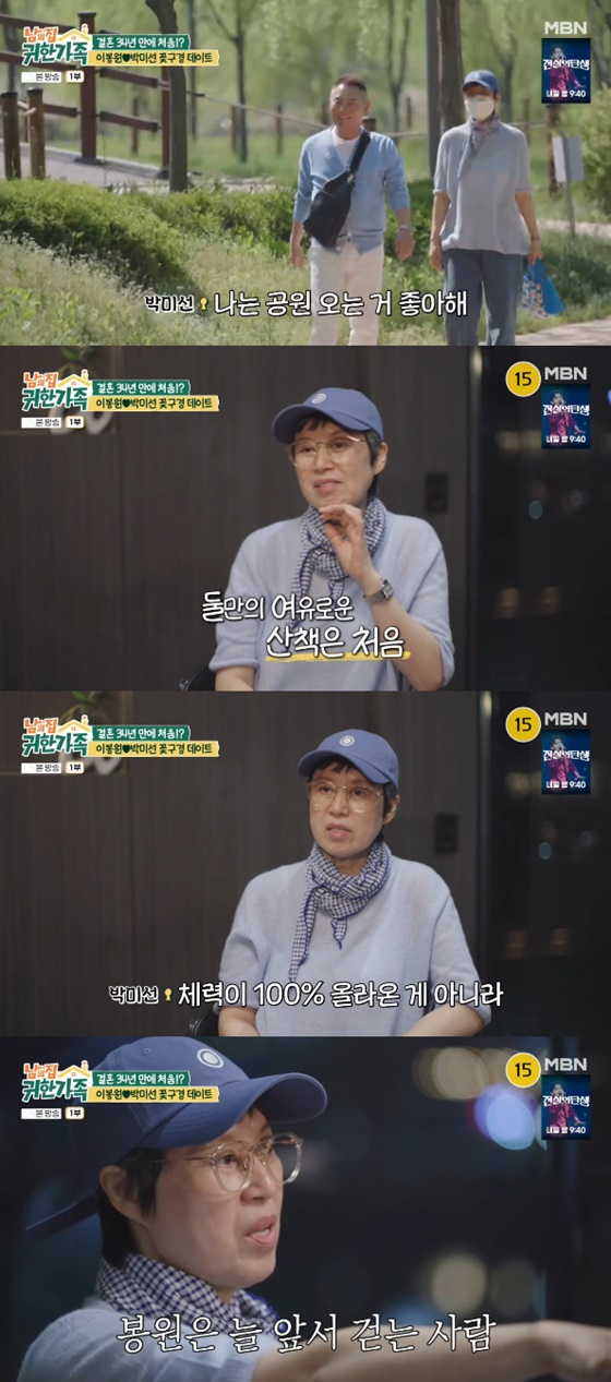 /Foto=MBN