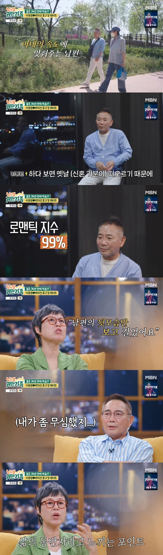 /Foto=MBN