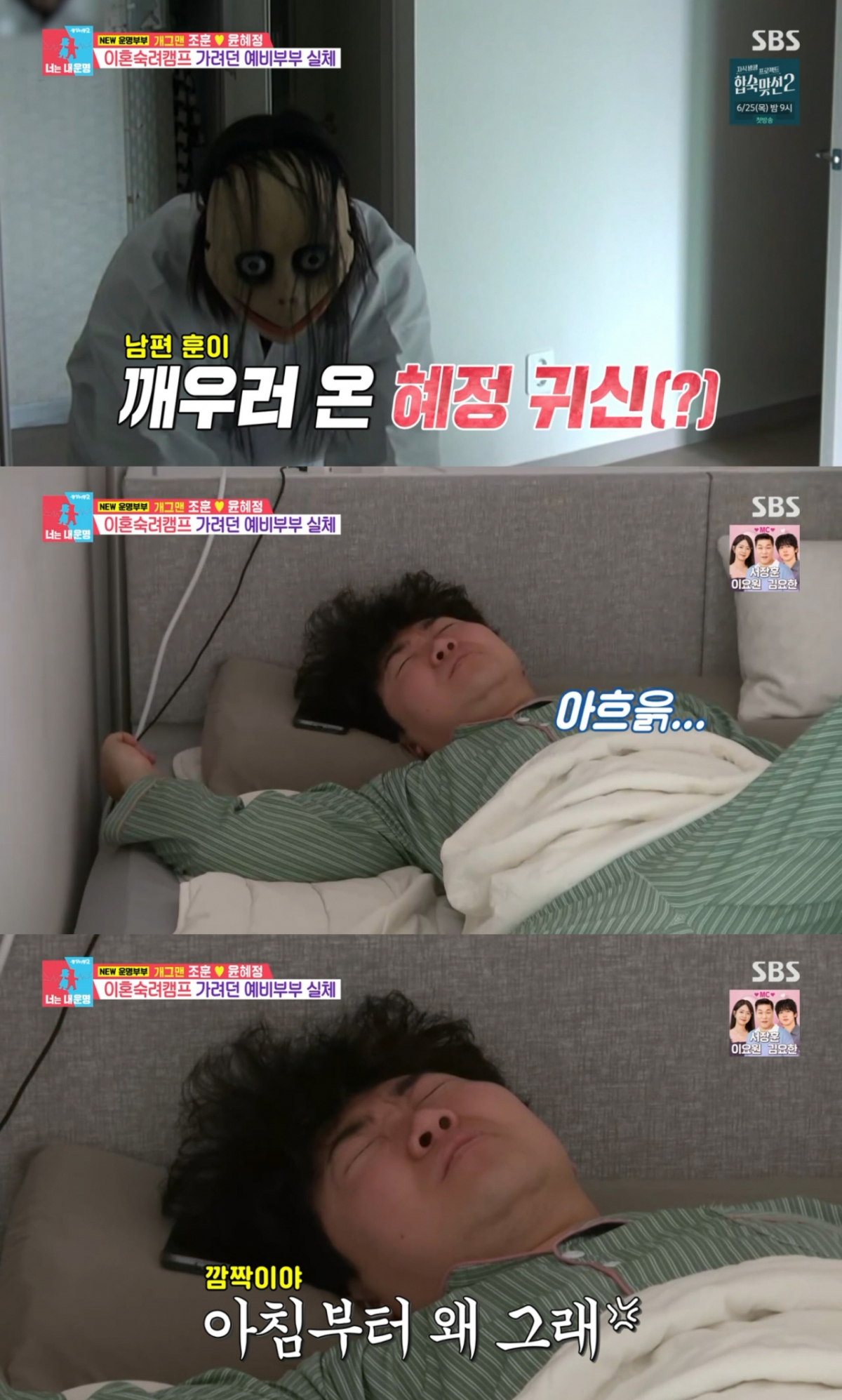 /Photo=SBS 'Same Bed Different Dreams2-You Are My Destiny'