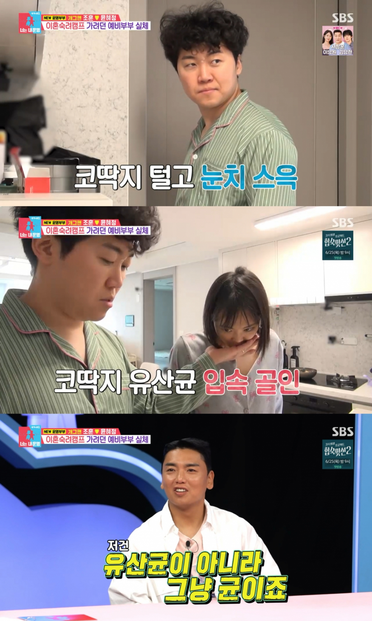 /Photo=SBS 'Same Bed Different Dreams2-You Are My Destiny'