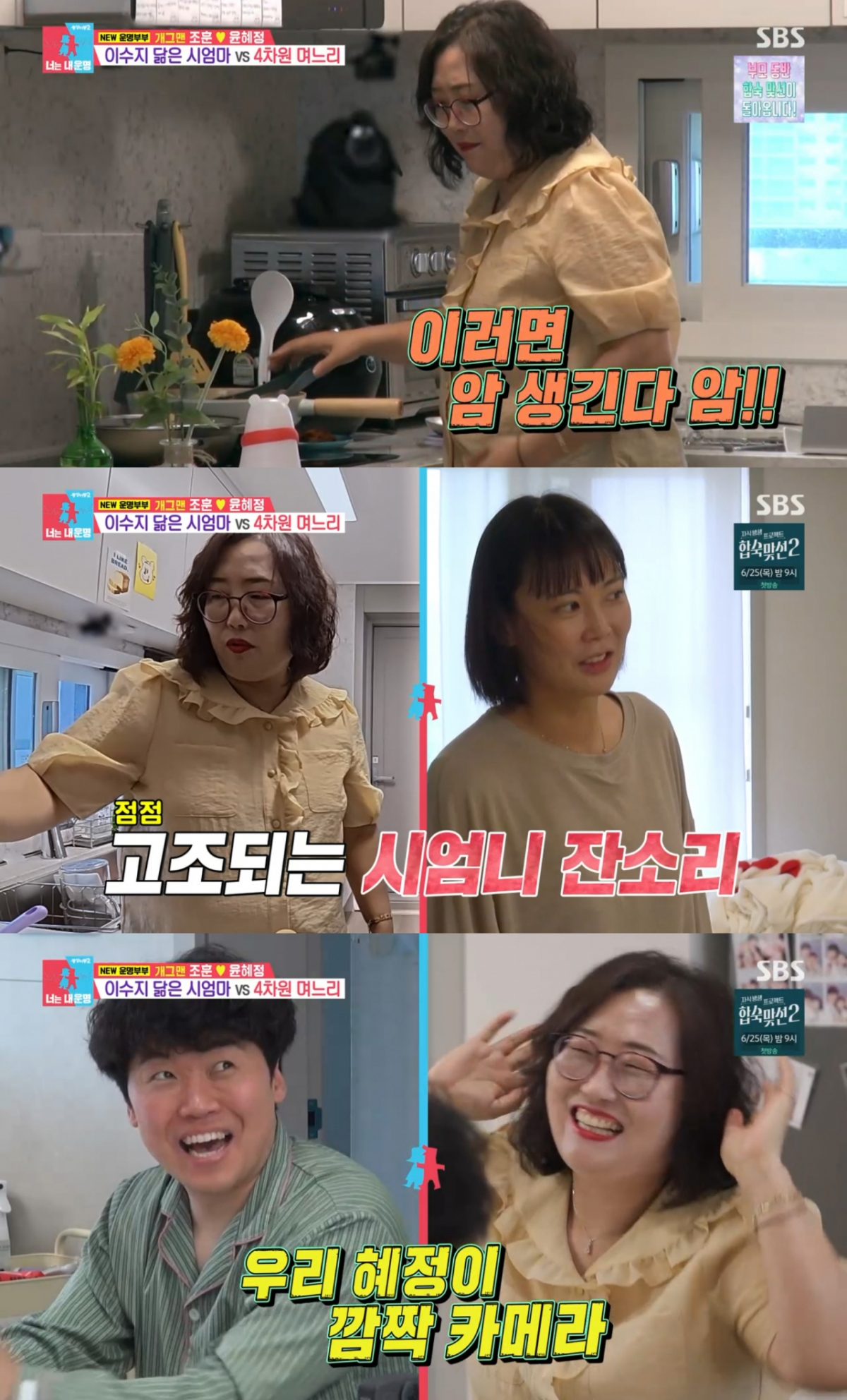 /Photo=SBS 'Same Bed Different Dreams2-You Are My Destiny'