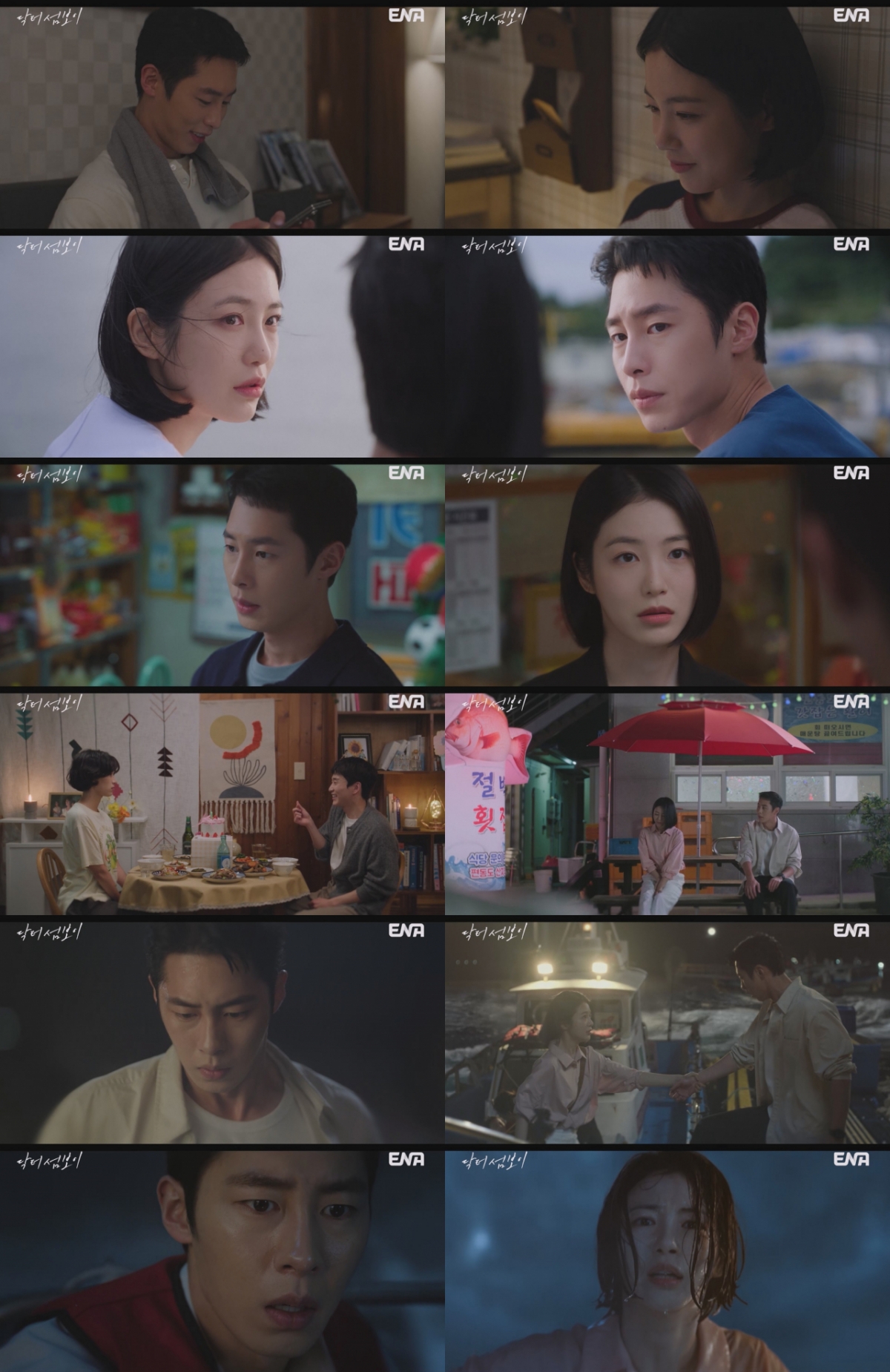 "Doctor Island Boy" episodio 4