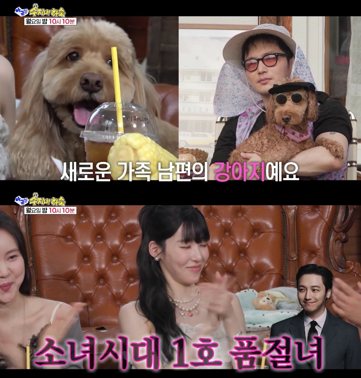 Photo=SBS Anigeunjeongjja!