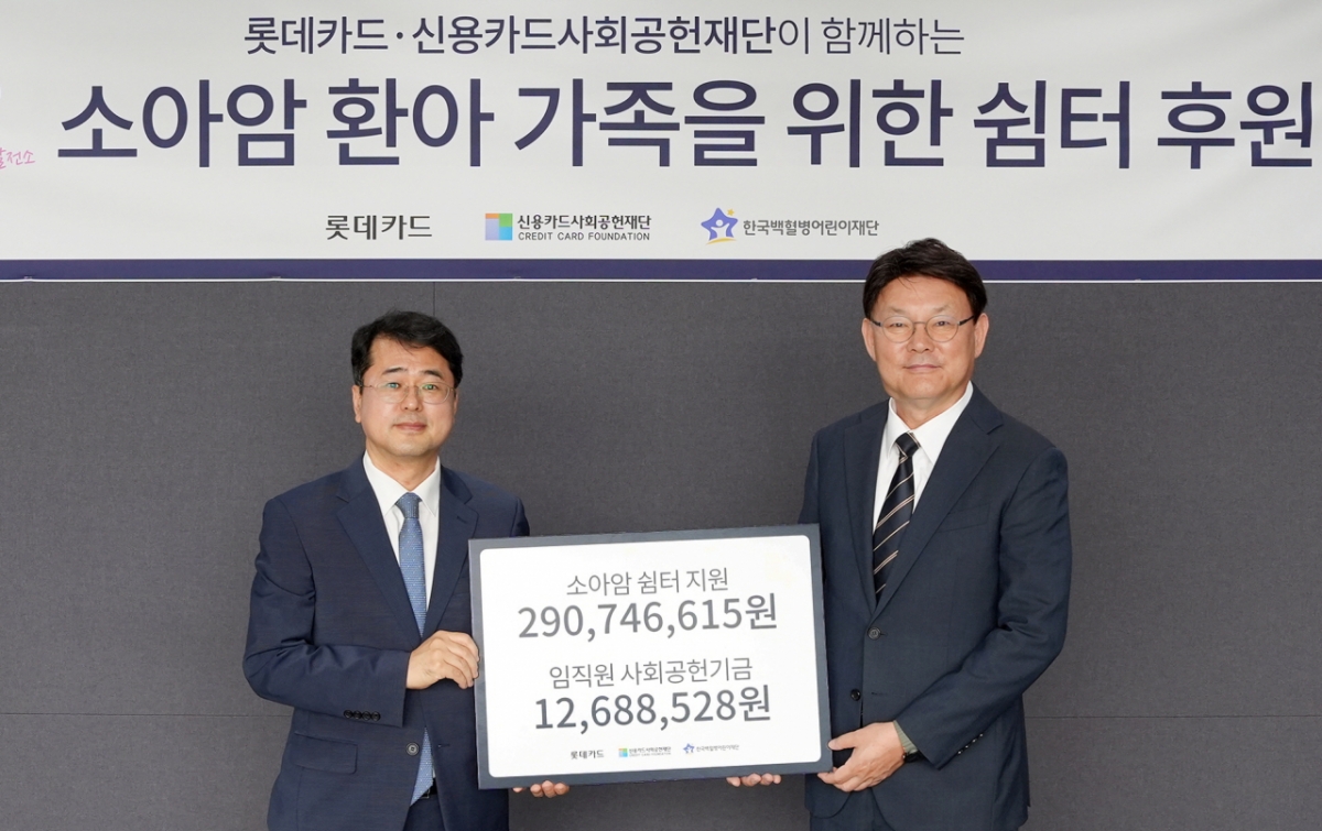 =照片제공乐天信用卡公司。