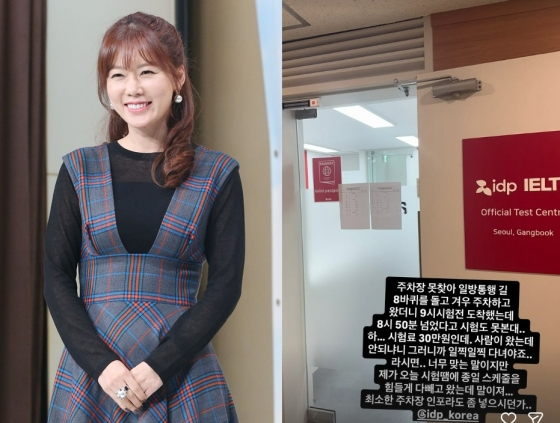 Photo=StarNews, An Sun-young's SNS